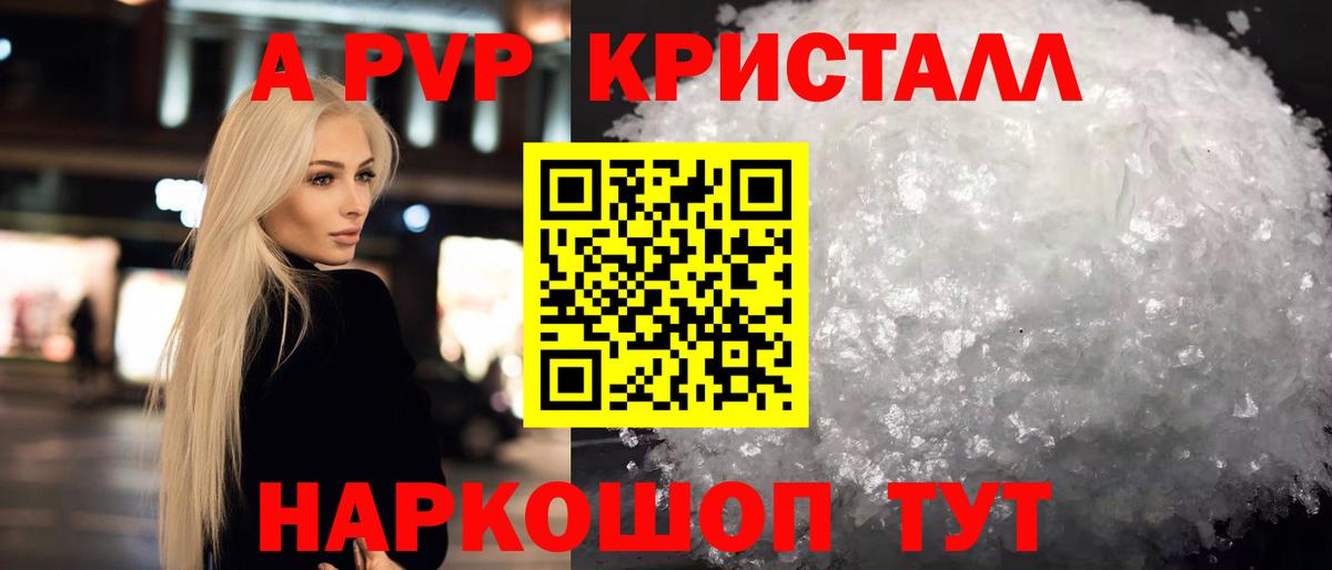 Alpha-PVP  Вход с VPN  A-PVP VHQ  Воронеж  Alpha PVP крисы CK  Альфа ПВП крисы CK 