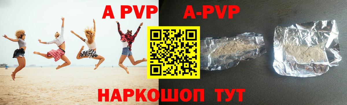 APVP мука Воронеж