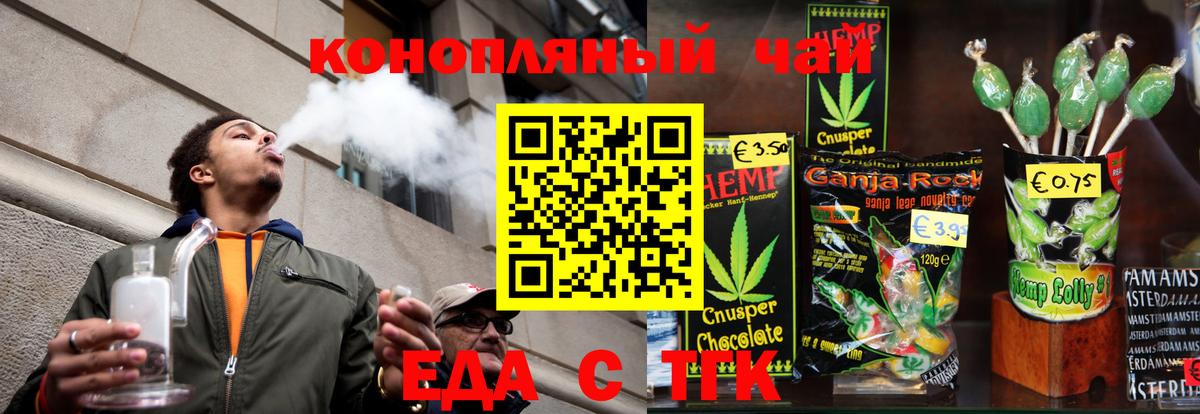Воронеж  Canna-Cookies конопля  Вход с VPN 