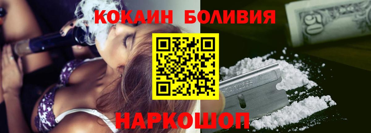 Cocaine 98% Воронеж