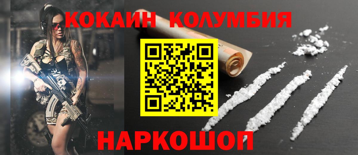 Воронеж  КОКАИН 99%  Вход с VPN 