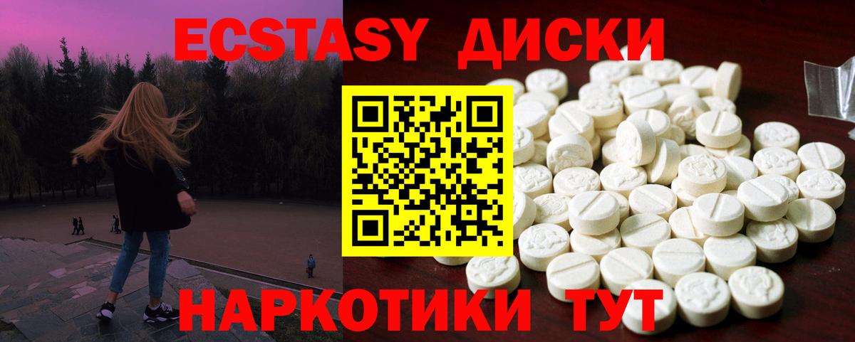 Экстази таблы  Вход с VPN  Воронеж  Ecstasy  даркнет сайт  Экстази 300 mg 