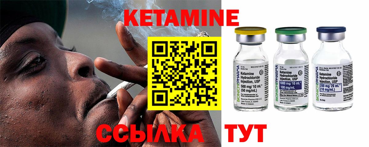 Воронеж  Кетамин ketamine  Вход с VPN  КЕТАМИН VHQ 