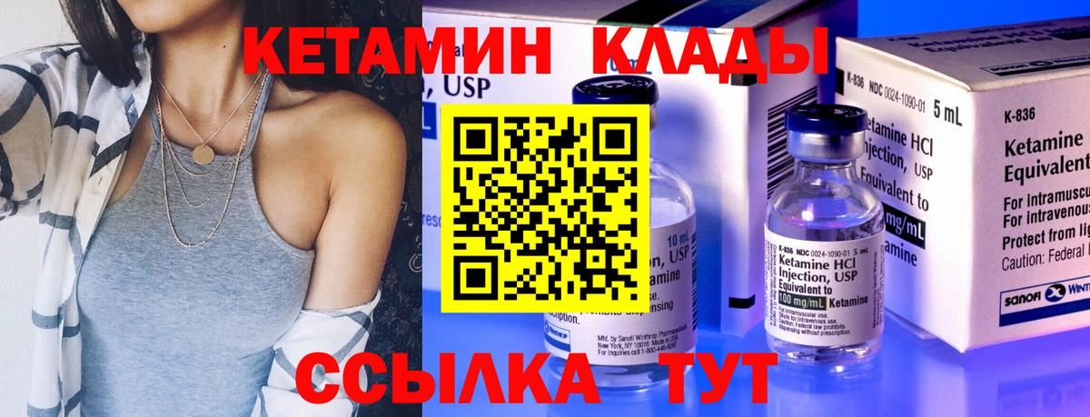 КЕТАМИН VHQ Воронеж