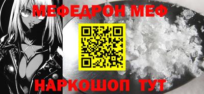 мефедрон мука Балашиха