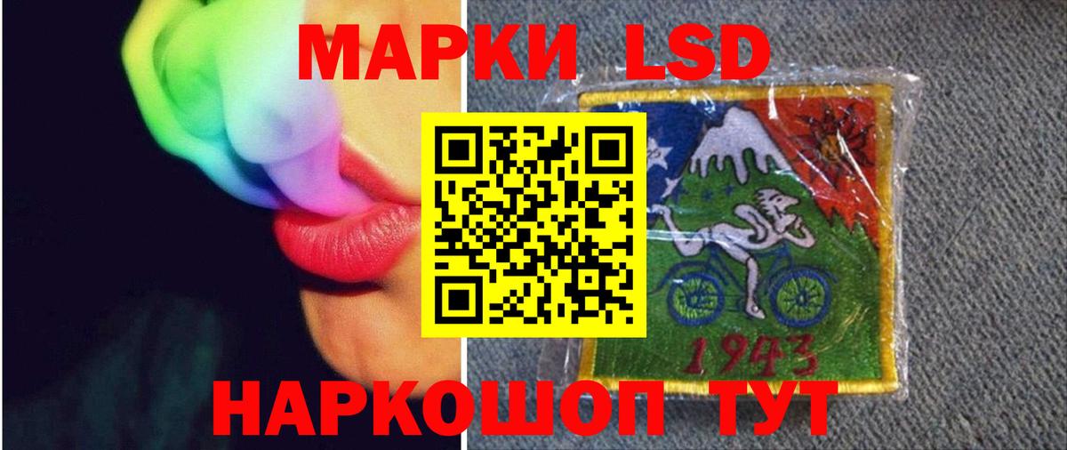 LSD-25 экстази кислота  Вход с VPN  blacksprut tor  Воронеж  ЛСД экстази 