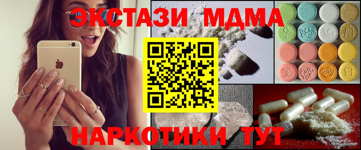 MDMA VHQ Воронеж