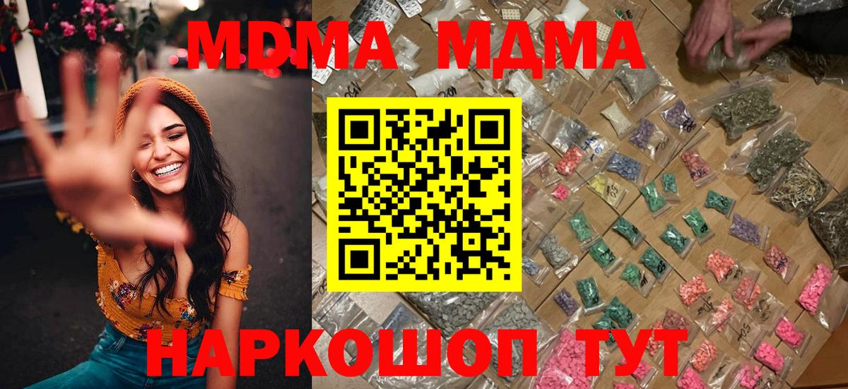 MDMA молли  Вход с VPN  MDMA VHQ  Воронеж 