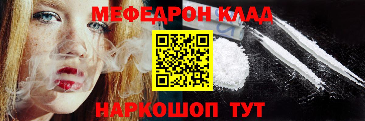 hydra зеркало  МЯУ-МЯУ  МЕФ  Вход с VPN  Мефедрон кристаллы  Воронеж  МЕФ 4 MMC 