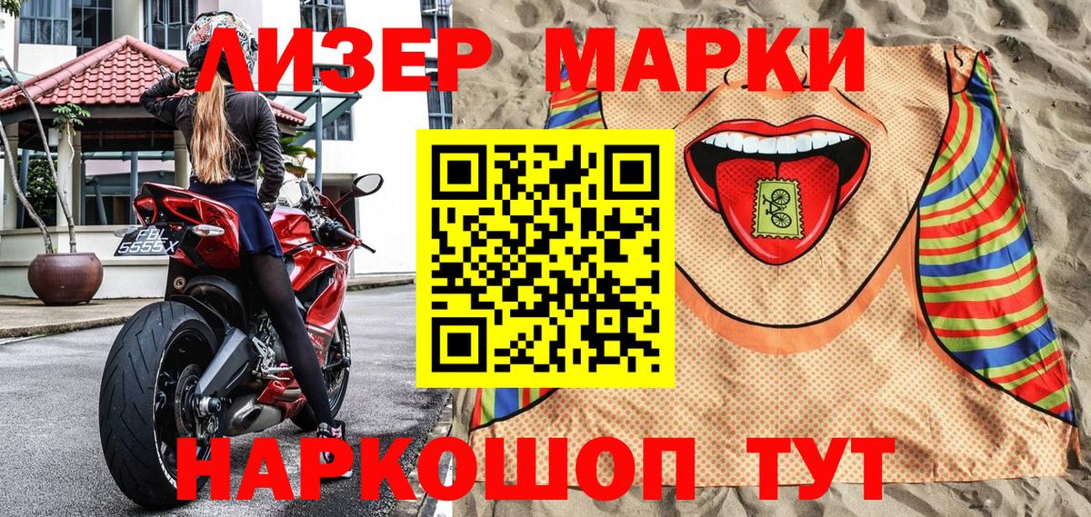 Марки N-bome 1500мкг  Марки N-bome 1500мкг  Марки N-bome  Вход с VPN  Воронеж 