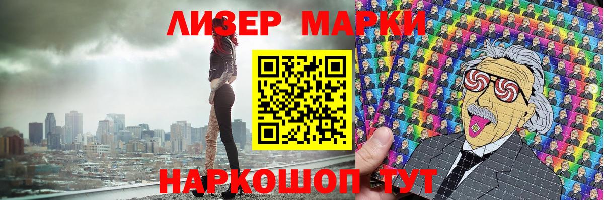 Марки N-bome 1,8мг Воронеж