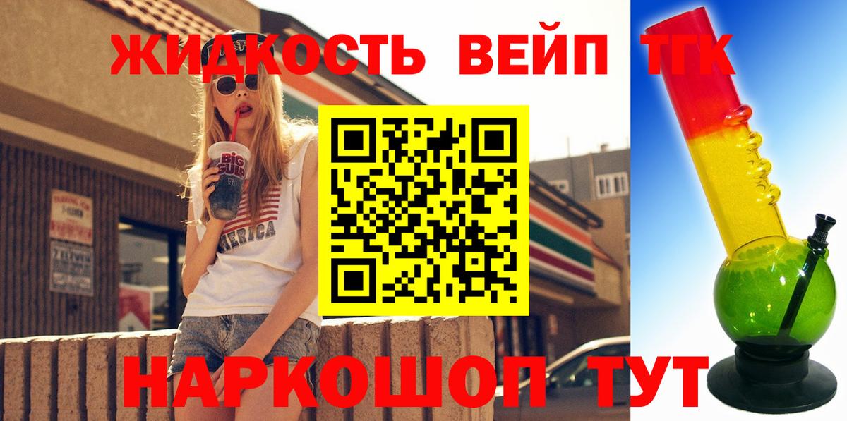 Воронеж  ТГК вейп с тгк  Вход с VPN 