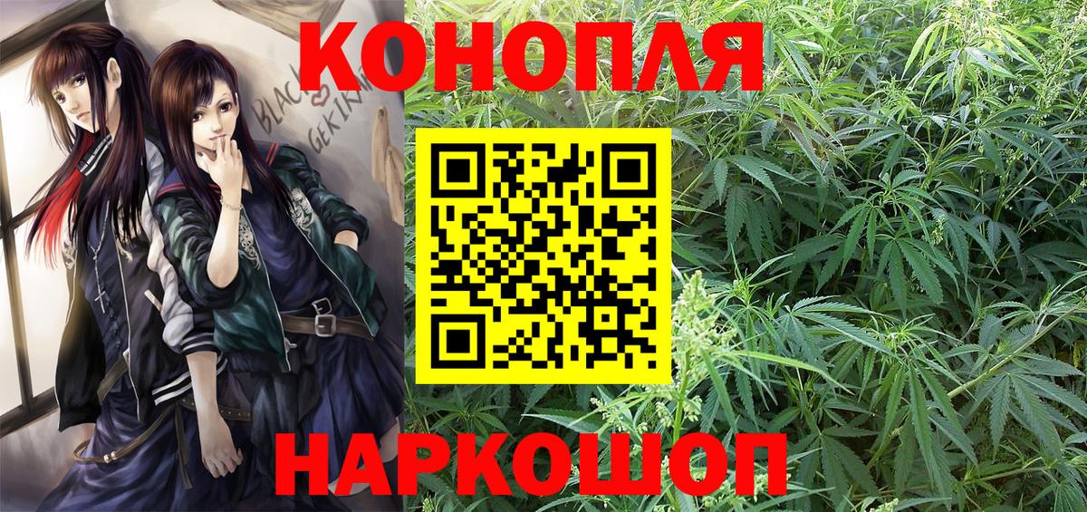 Каннабис семена  Бошки марихуана индика  МАРИХУАНА сатива  Вход с VPN  Воронеж 
