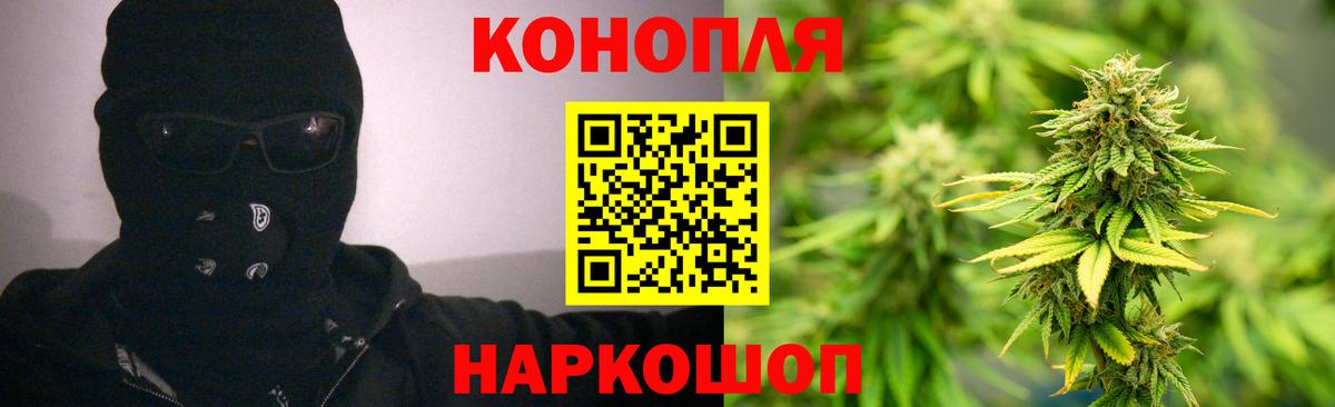 Каннабис марихуана Воронеж